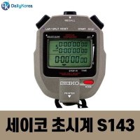 세이코 초시계 스톱워치 마라톤 기록측정용 D S-143