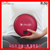 리체 마블스톤 프리미엄 돌찜질기 돌뜸기 DRK-3000