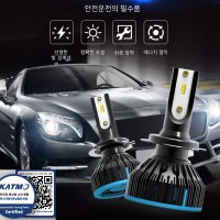 올뉴카니발 전조등 LED 합법인증