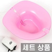 버블 좌욕기 좌욕대야 좌욕 출산용품 산모용품