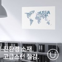 유니크 세계지도 포스터 스티커 타이포 레터블루