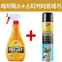 캉가루 SM산업 타이어레자왁스500ml 스티커타르제거제420ml세트 1개