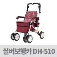 실버카-실버백세 어르신보행기 DH-510