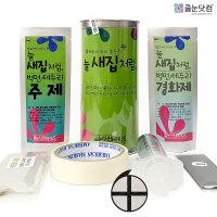 줄눈닷컴 블랙 벽면용 셀프라서 더욱 뿌듯한 늘 새집처럼 셀프 줄눈 시공 세트