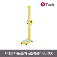 지테크인터내셔날 지테크 어린이용 신장측정기 비만도측정 GL-300