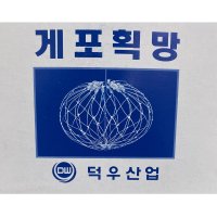 덕우 게포획망 릴낚시전용 청색 대