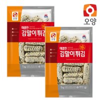 1 1 사조오양 매콤 김말이 튀김 1kg 2봉