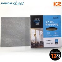 케이알시트 12장 라이트그레이 콘크리트 바닥타일 JL-52004