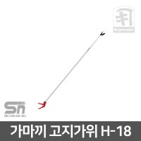 가마끼 고지가위 일제 H-18 순치기가위 회전식핸들