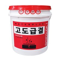 고도급결 18kg 급결지수제 급결 긴급 액상방수제