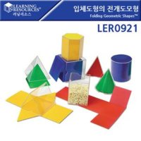 러닝리소스 LER 0921 입체도형의 전개도모형 Folding Geometric Shapes