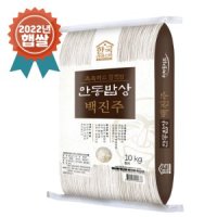 (햅쌀) 2022년산 안동밥상 백진주 10kg 현미/백미