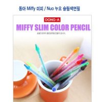 동아 누오/미피슬림색연필 /돌돌이색연필채점용체크용