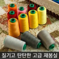 가정 재봉실 40수 30수 60수 20수 나이론 손바느질 실