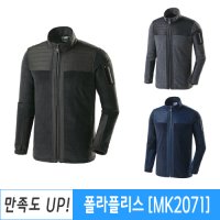 단체점퍼 폴라플리스 자켓 소량가능 마크 MK2071