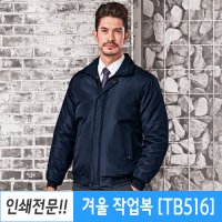 관공서 근무복 유니폼 자켓 소량가능 티뷰크 TB516