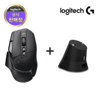 로지텍 정품 G502X 무선 마우스+이메이션 차징독 로지텍 충전독 거치대 블랙 세트