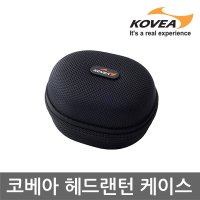 ET 코베아 헤드랜턴 케이스 건전지 수납 KM8LT0201