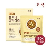 본죽 버터감자장조림75g 1BOX 5개입