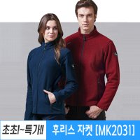 단체 후리스 자켓 남녀공용 맞춤인쇄 마크 MK2031