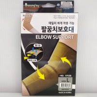 보성 팔꿈치 보호대 SIZE L