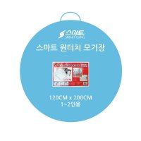 원터치모기장 120x200 1-2인 원터치 모기장