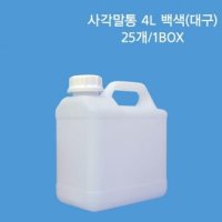 방백마켓 사각말통 4L 25개 프라스틱통 말통 원동 대형통 플라스틱통 IS