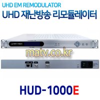 HUD-1000E [UHD 재난방송용 EM Emergency ATSC3.0 REMODULATOR HD모듈레이터 8VSB모듈레이터 디지털모듈레이터 HDMI모듈레이터 HD모듈레이터 8