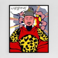 sejong the great 세종대왕 알루미늄 메탈 액자 4컬러