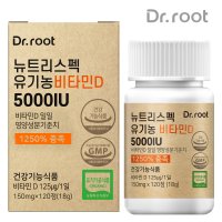 닥터루트 뉴트리스펙 유기농 비타민D 5000IU 150mg x 120정