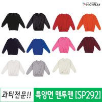 회사 단체복 특양면 기모 맨투맨 티셔츠 남녀공용 SP292