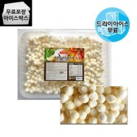 코다노 후레쉬 모짜렐라펄 1g 1kg 모짜렐라볼 아이스박스무료 보코치니 펄치즈