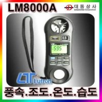 LUTRON 다기능계측기 신형 4 in1 LM-8000A