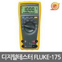 플루크 디지털테스터 전압 전류 저항측정 테스타기 1개 FLUKE-175