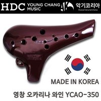 영창 와인 알토오카리나 유아용 어린이 알토C YCAO-350