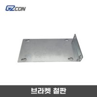 지투콘 라인 레이저 자석거치대 보조 스틸 플레이트 1개 G2CON