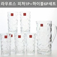 주방 업소 크리스탈 라우르스 피쳐 1P 하이볼 6P 세트