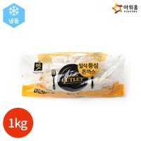 아워홈 행복한맛남 일식 등심돈까스 1kg x 1봉