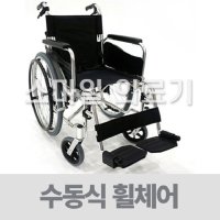 WHEELCHAIR - 대세엠케어 알루미늄 수동식 휠체어 PARTNER P3700