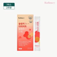 라디메리 [라디메리] 공식판매처 슬림미 다이어트 클렌즈 스틱 2주/1box