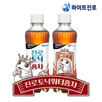 [하이트진로] 토닉워터 홍차 키이즈백 300ml 24병