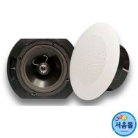 KC-230S 30W 천장스피커 실링스피커 매장용 매장 카페 스피커