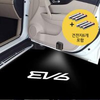 기아 EV6 센서부착형 LED도어라이트 2개1세트 + (AAA 6개 건전지포함) 도어스팟램프