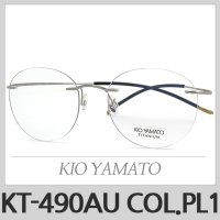 COL PL1 키오야마토 티타늄 안경테 KT-490AU KT490AU