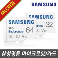 위드앤올 300H 홈캠 IP카메라 CCTV 전용 32G 64G 메모리SD카드 삼성정품 MLC 32GB MicroSD Class10 VSTARCAM-300K