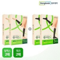 동국제약 센시안 의료기기 압박스타킹 워크2 릴렉스2