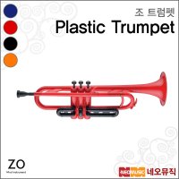 조 트럼펫 ZO Plastic Trumpet 가방