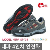 TO 네파 4in 안전화 GT-134 방검내답판 작업화