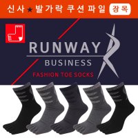 RW13 도톰한발가락양말 남자 발가락양말 방한용 5켤레