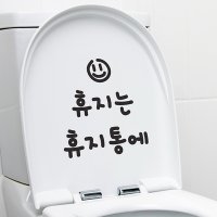 귀여운 휴지는 휴지통에 변기에 스마일 화장실 스티커 코이핀즈